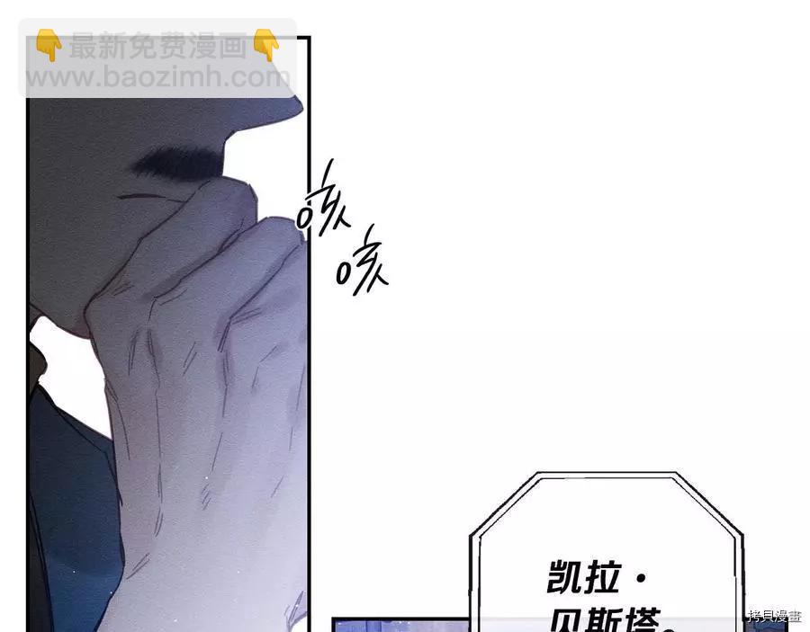 《首先把弟弟藏起来》第31话 第49页