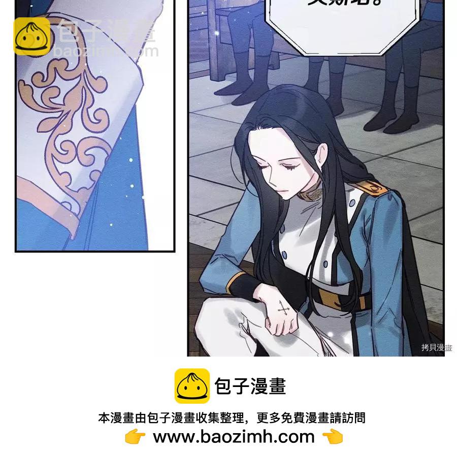 《首先把弟弟藏起来》第31话 第50页
