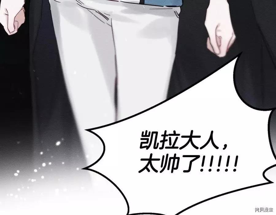 《首先把弟弟藏起来》第31话 第6页