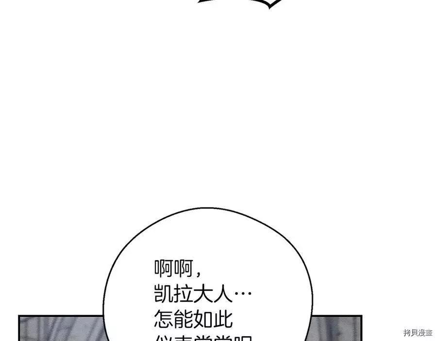 《首先把弟弟藏起来》第31话 第7页