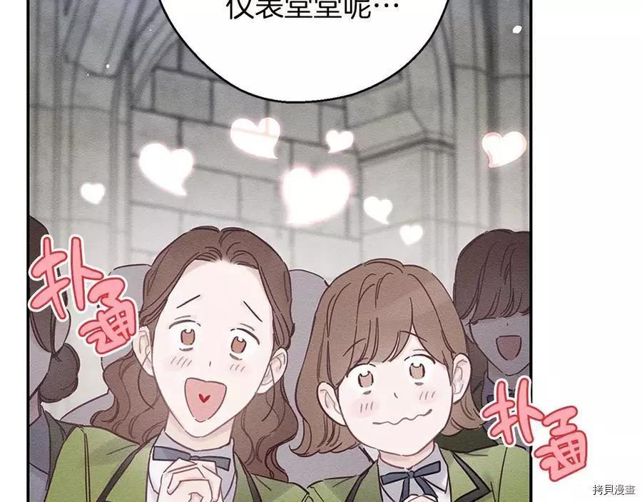 《首先把弟弟藏起来》第31话 第8页