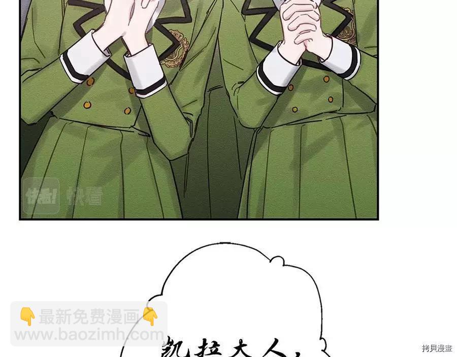 《首先把弟弟藏起来》第31话 第9页