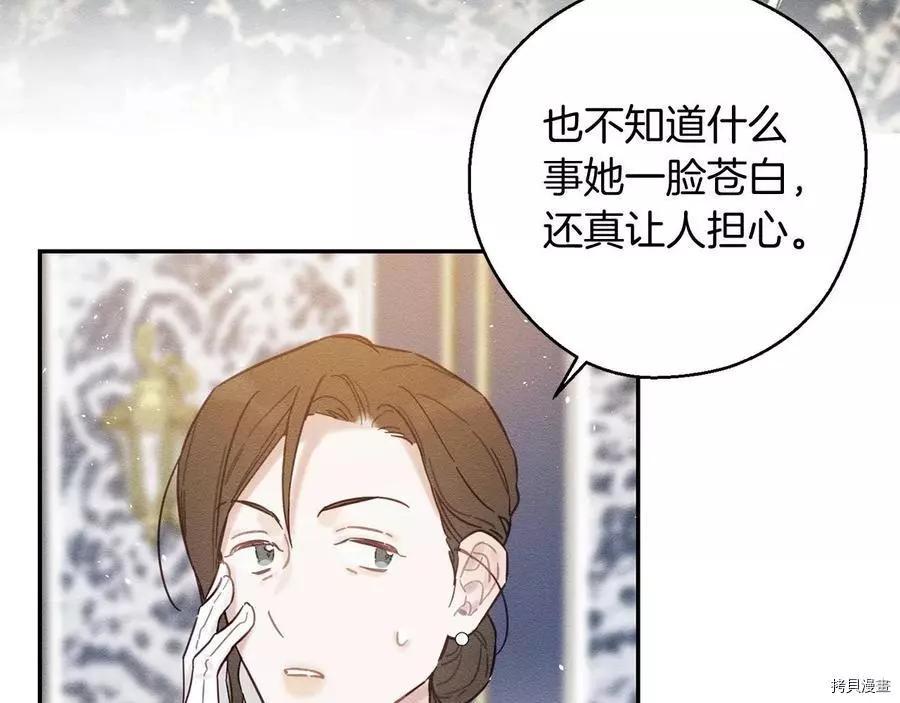 《首先把弟弟藏起来》第28话 第10页