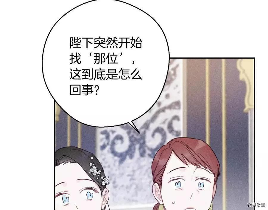 《首先把弟弟藏起来》第28话 第12页