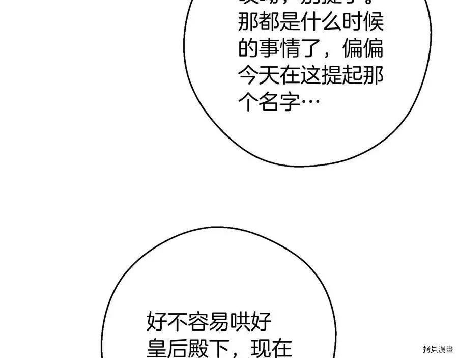 《首先把弟弟藏起来》第28话 第14页