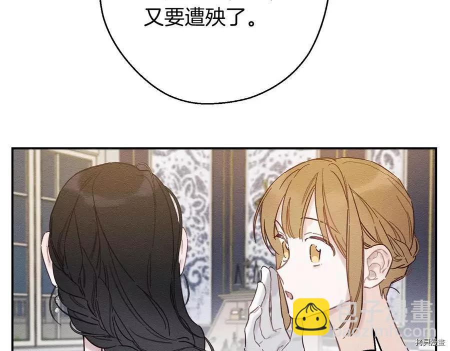《首先把弟弟藏起来》第28话 第15页