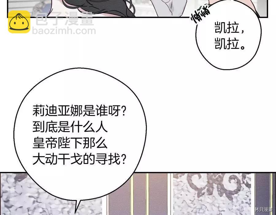 《首先把弟弟藏起来》第28话 第16页