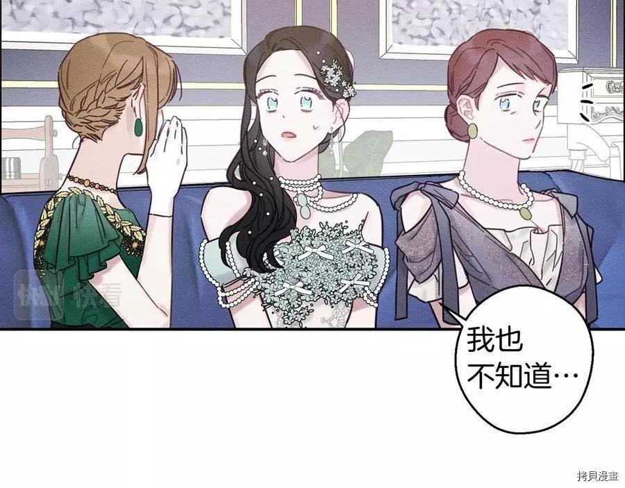 《首先把弟弟藏起来》第28话 第17页