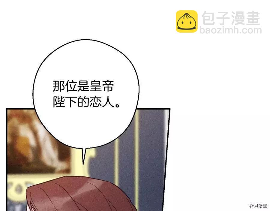 《首先把弟弟藏起来》第28话 第18页