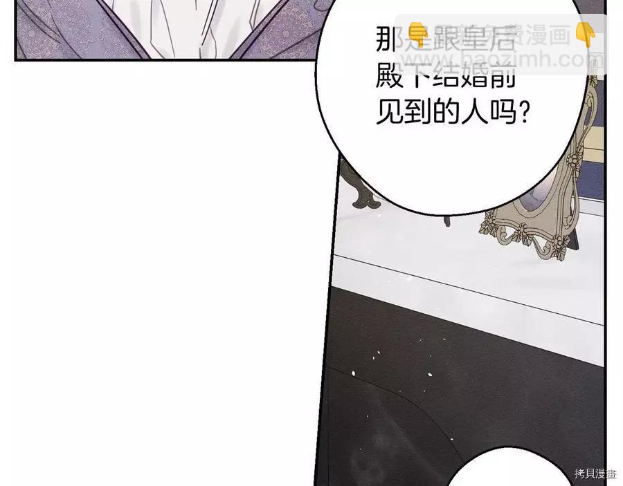 《首先把弟弟藏起来》第28话 第20页