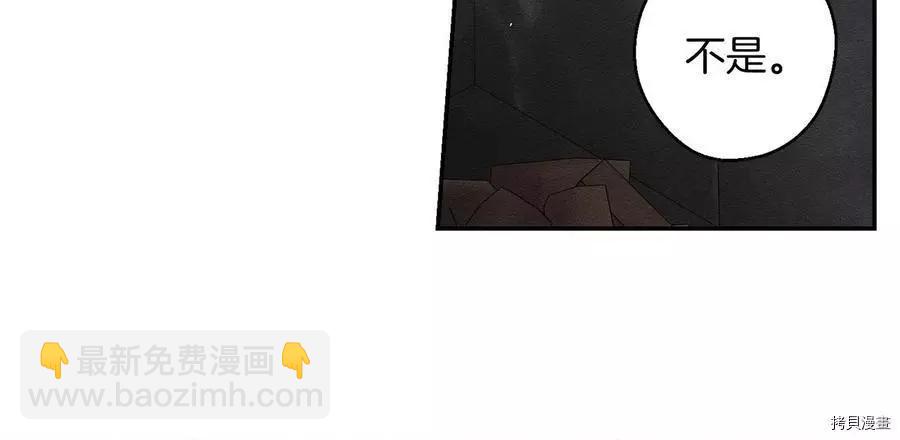 《首先把弟弟藏起来》第28话 第21页