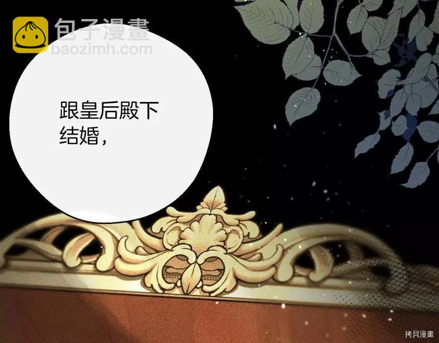 《首先把弟弟藏起来》第28话 第23页