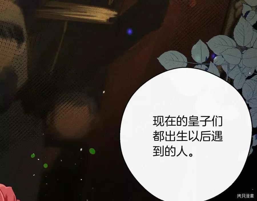 《首先把弟弟藏起来》第28话 第25页