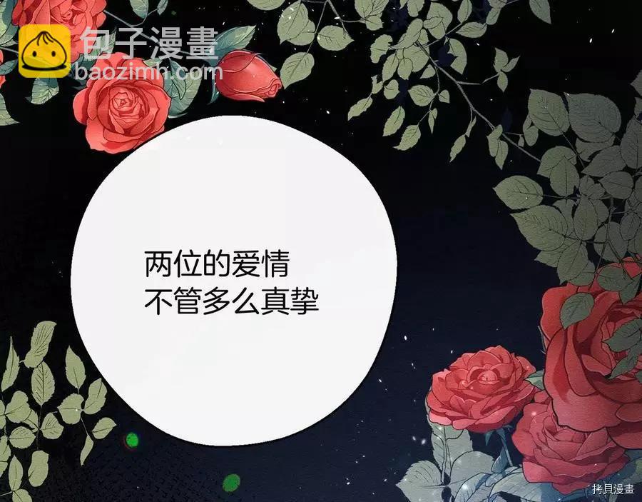 《首先把弟弟藏起来》第28话 第27页