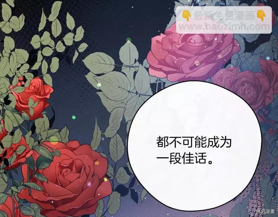 《首先把弟弟藏起来》第28话 第28页