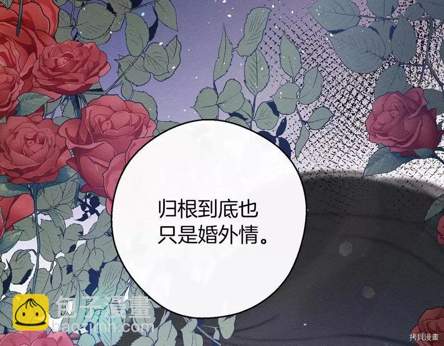 《首先把弟弟藏起来》第28话 第29页