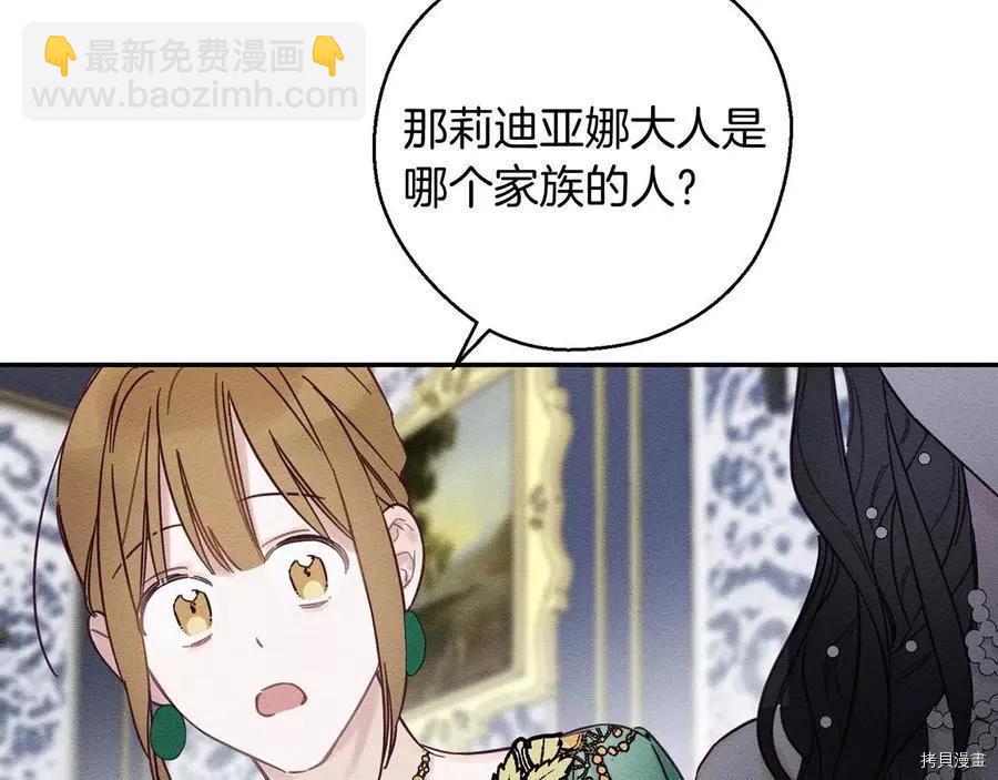 《首先把弟弟藏起来》第28话 第33页