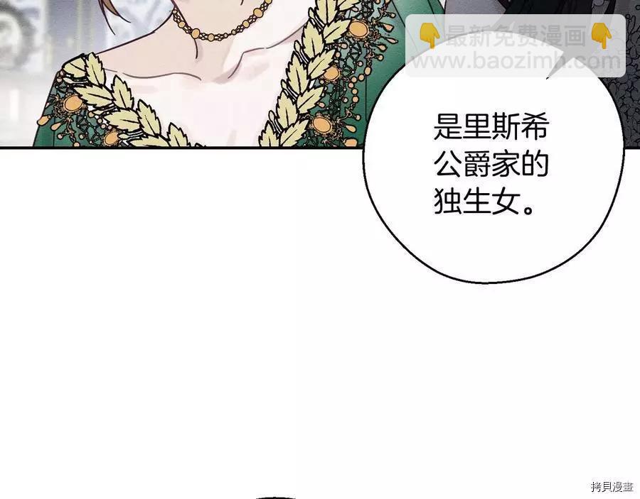 《首先把弟弟藏起来》第28话 第34页