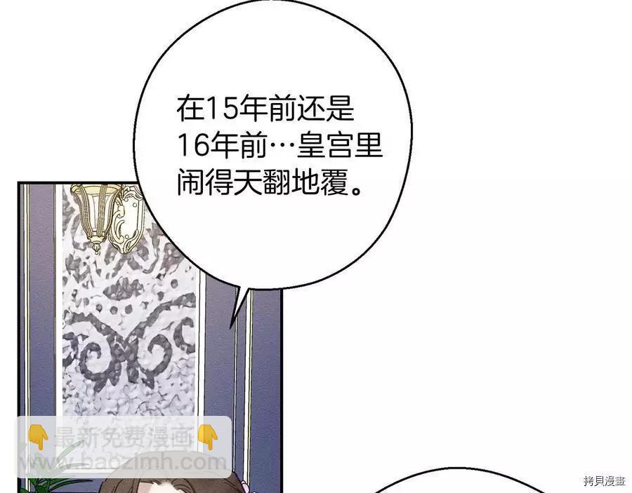 《首先把弟弟藏起来》第28话 第35页