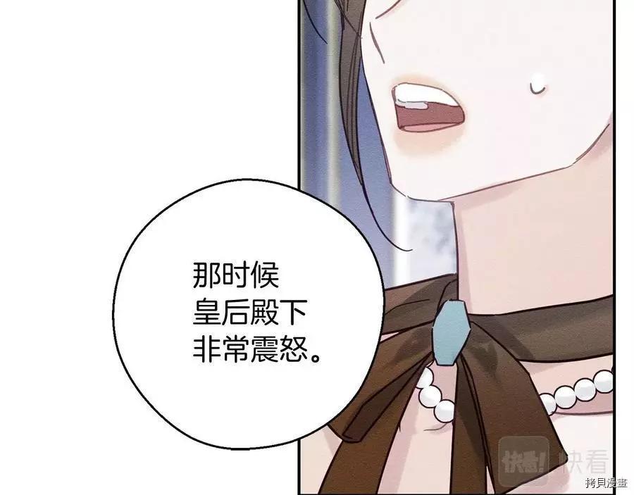 《首先把弟弟藏起来》第28话 第37页