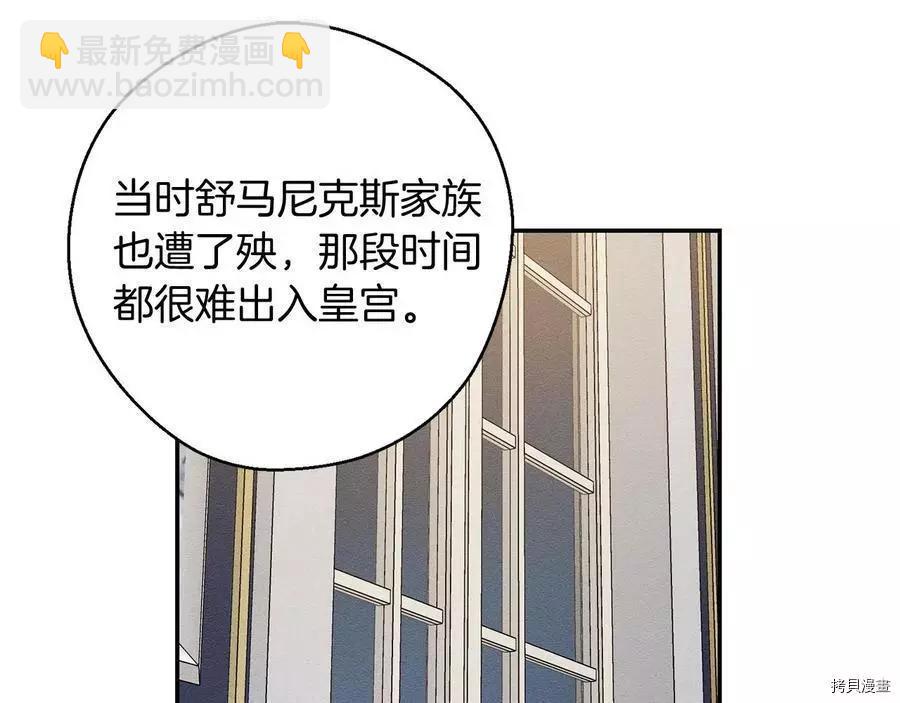 《首先把弟弟藏起来》第28话 第39页