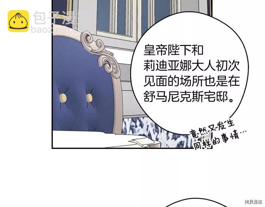 《首先把弟弟藏起来》第28话 第40页
