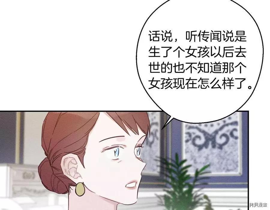 《首先把弟弟藏起来》第28话 第41页