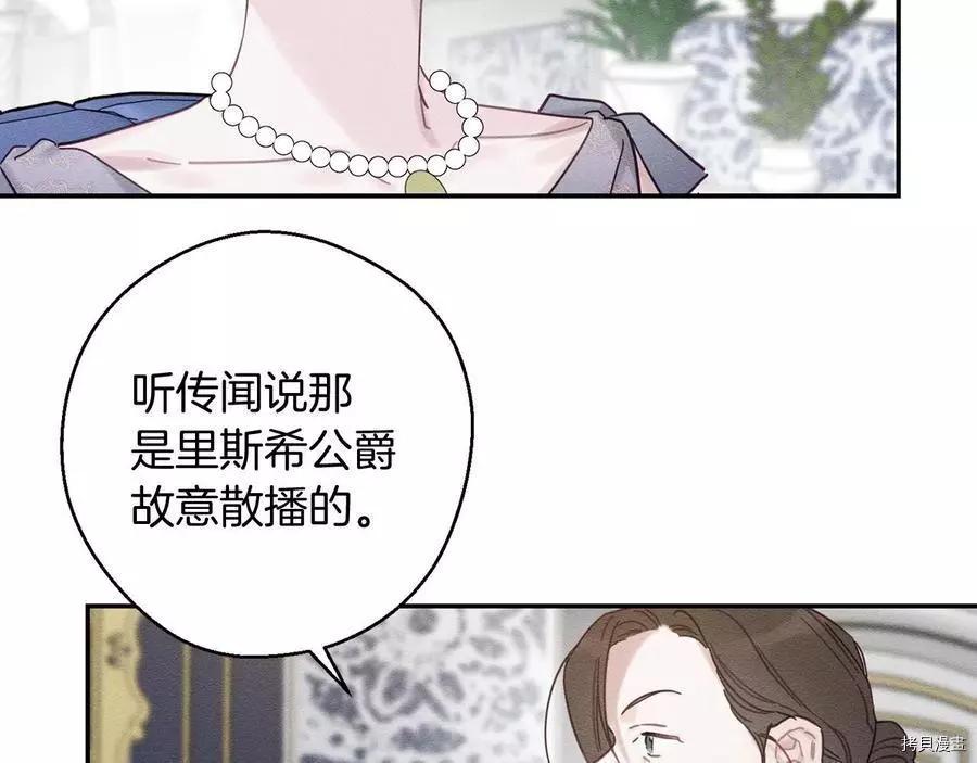 《首先把弟弟藏起来》第28话 第42页