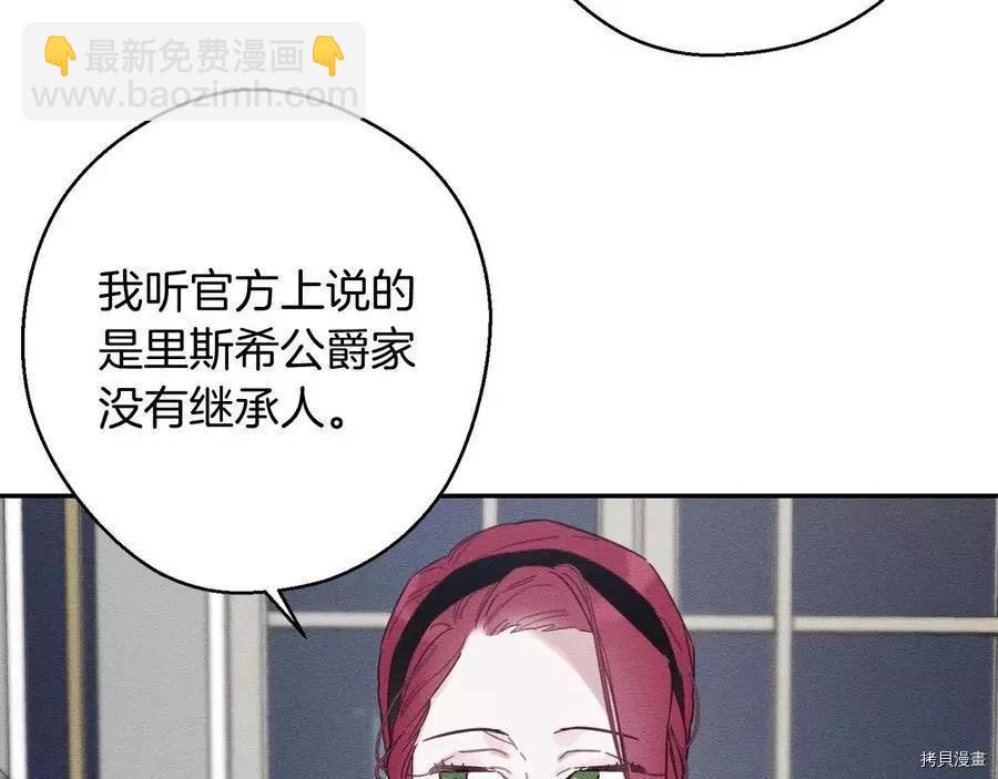 《首先把弟弟藏起来》第28话 第44页