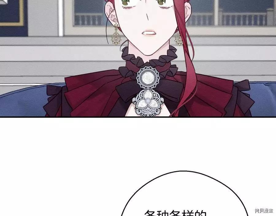 《首先把弟弟藏起来》第28话 第45页