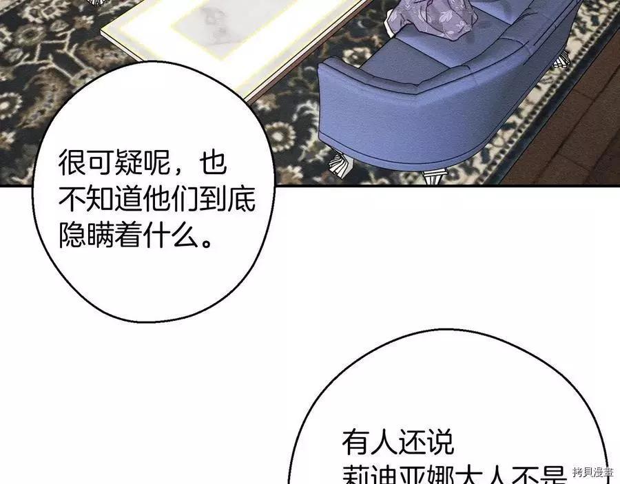 《首先把弟弟藏起来》第28话 第47页