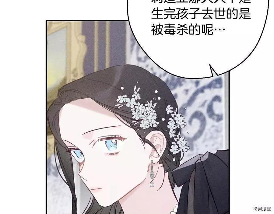 《首先把弟弟藏起来》第28话 第48页