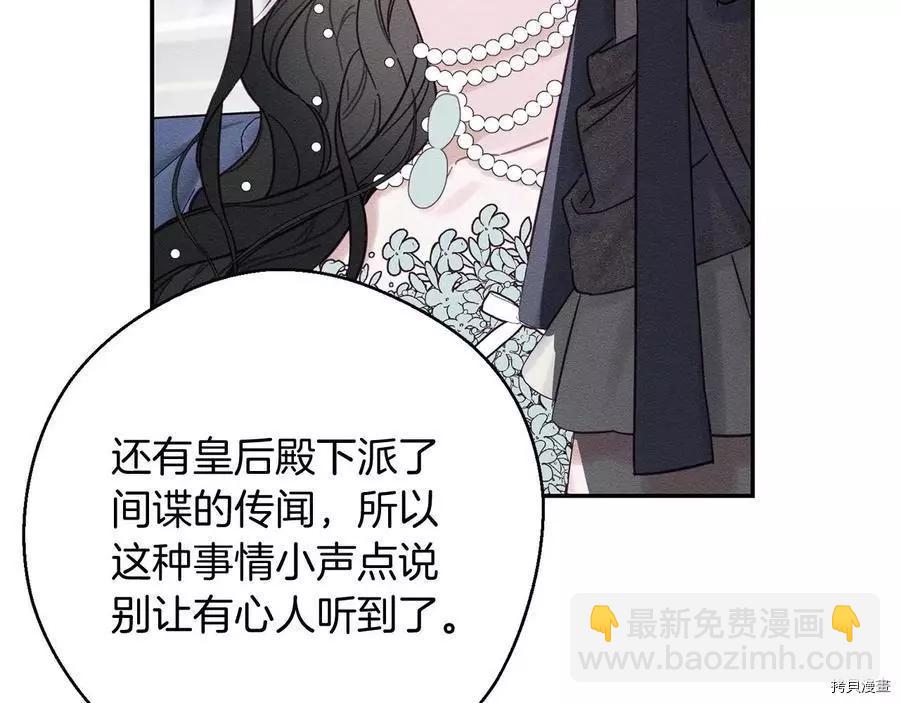《首先把弟弟藏起来》第28话 第49页