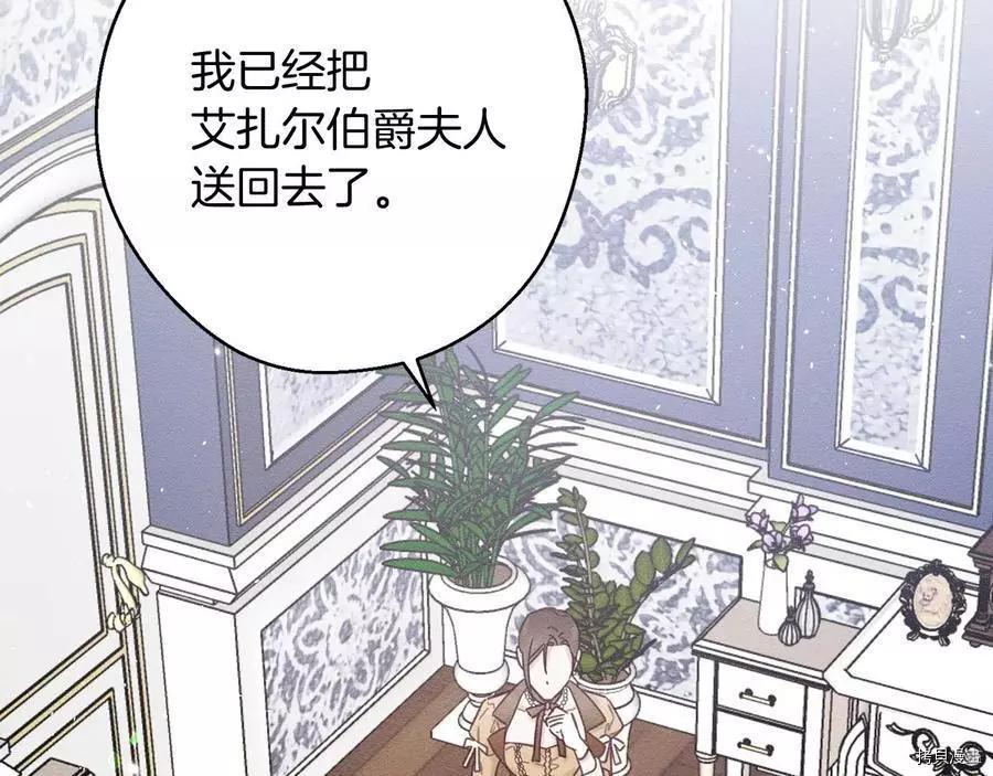 《首先把弟弟藏起来》第28话 第7页