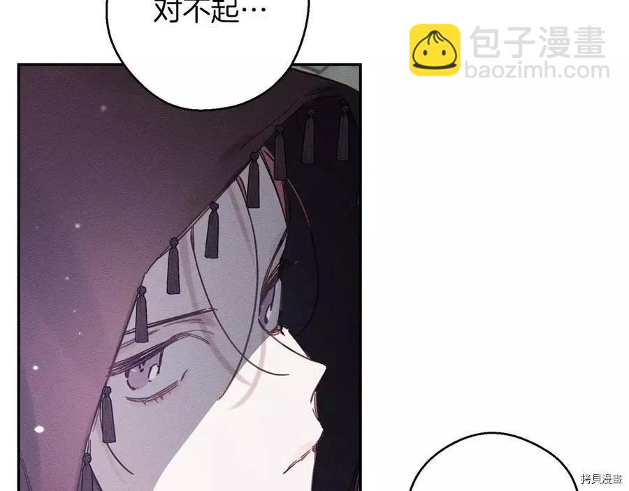 《首先把弟弟藏起来》第30话 第10页