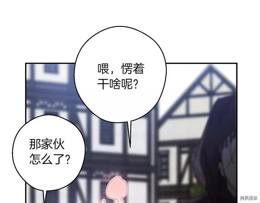 《首先把弟弟藏起来》第30话 第13页