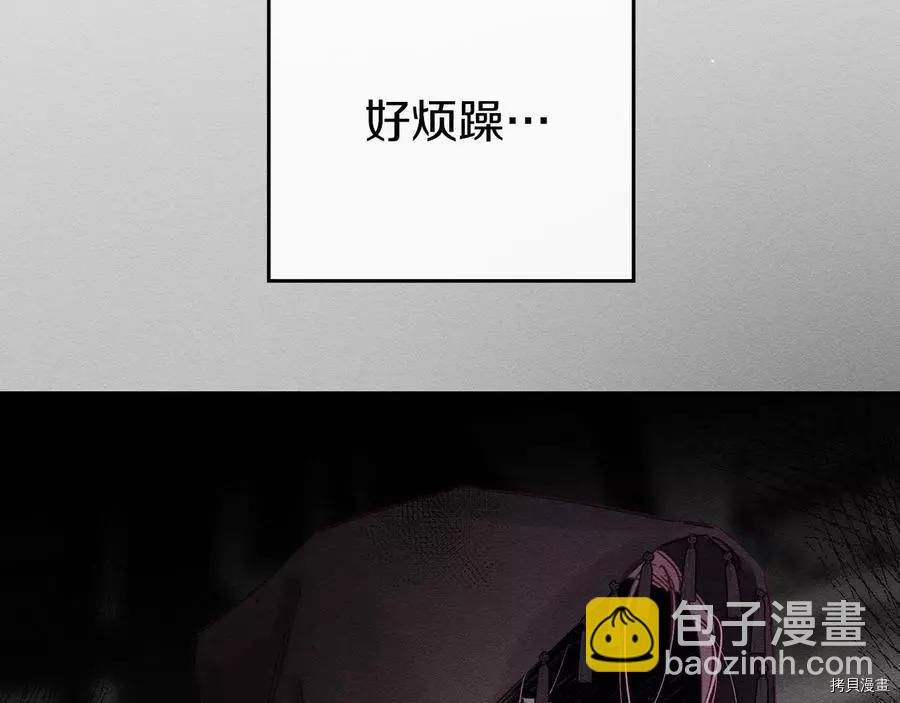 《首先把弟弟藏起来》第30话 第16页