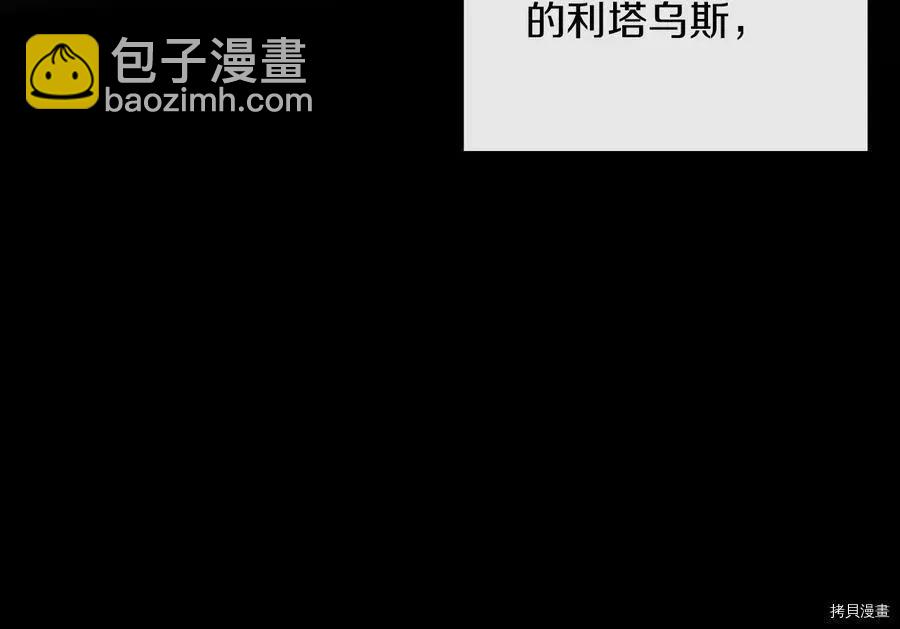 《首先把弟弟藏起来》第30话 第21页