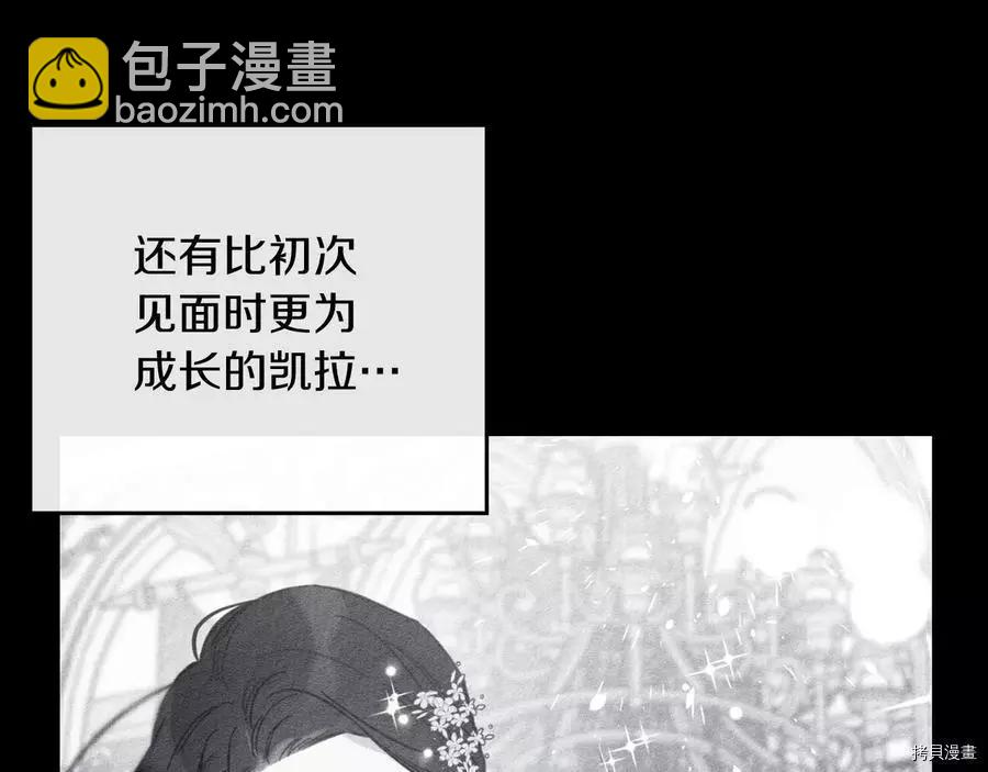 《首先把弟弟藏起来》第30话 第22页