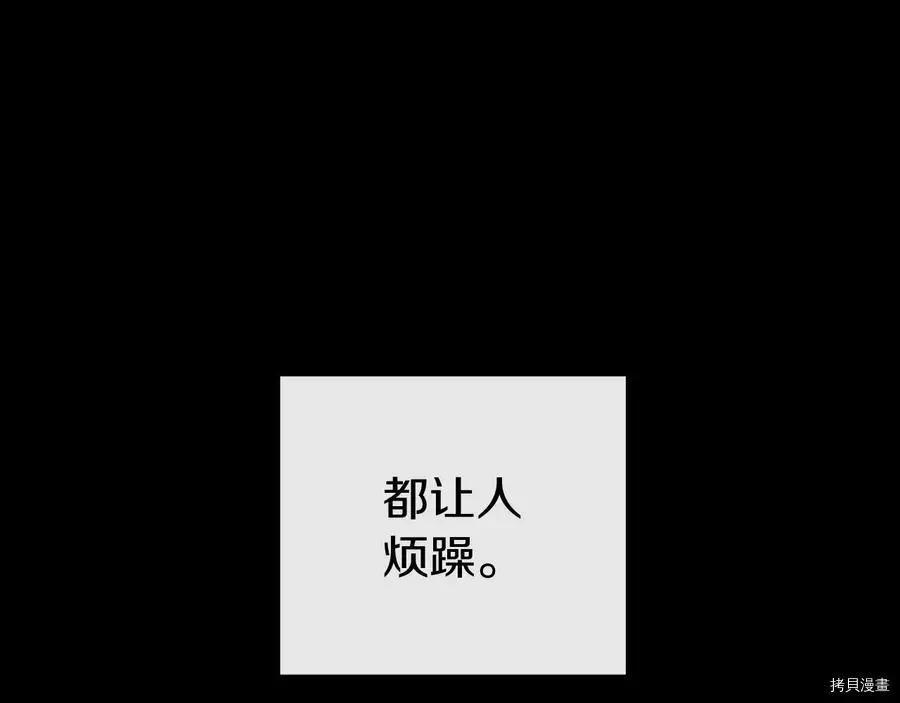《首先把弟弟藏起来》第30话 第25页