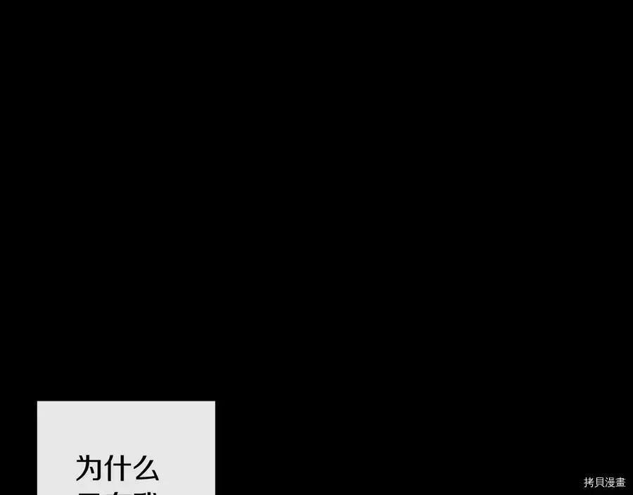 《首先把弟弟藏起来》第30话 第26页