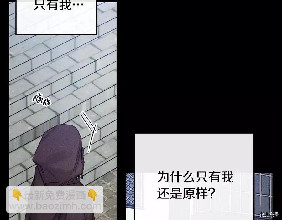 《首先把弟弟藏起来》第30话 第27页