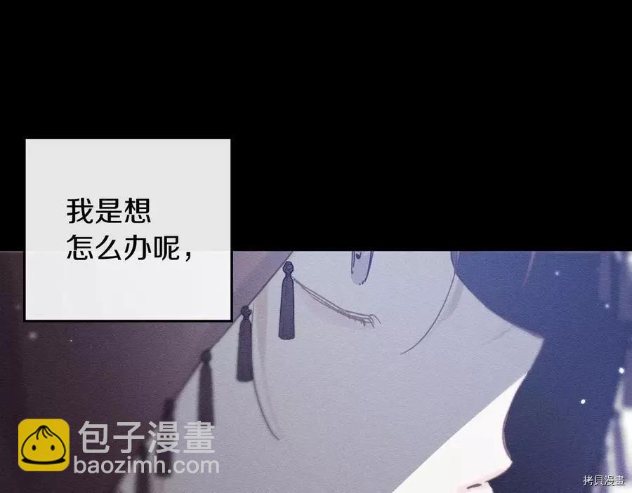 《首先把弟弟藏起来》第30话 第30页