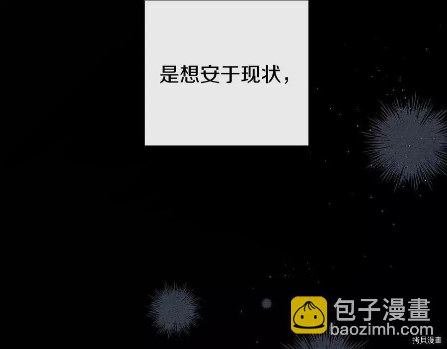 《首先把弟弟藏起来》第30话 第32页