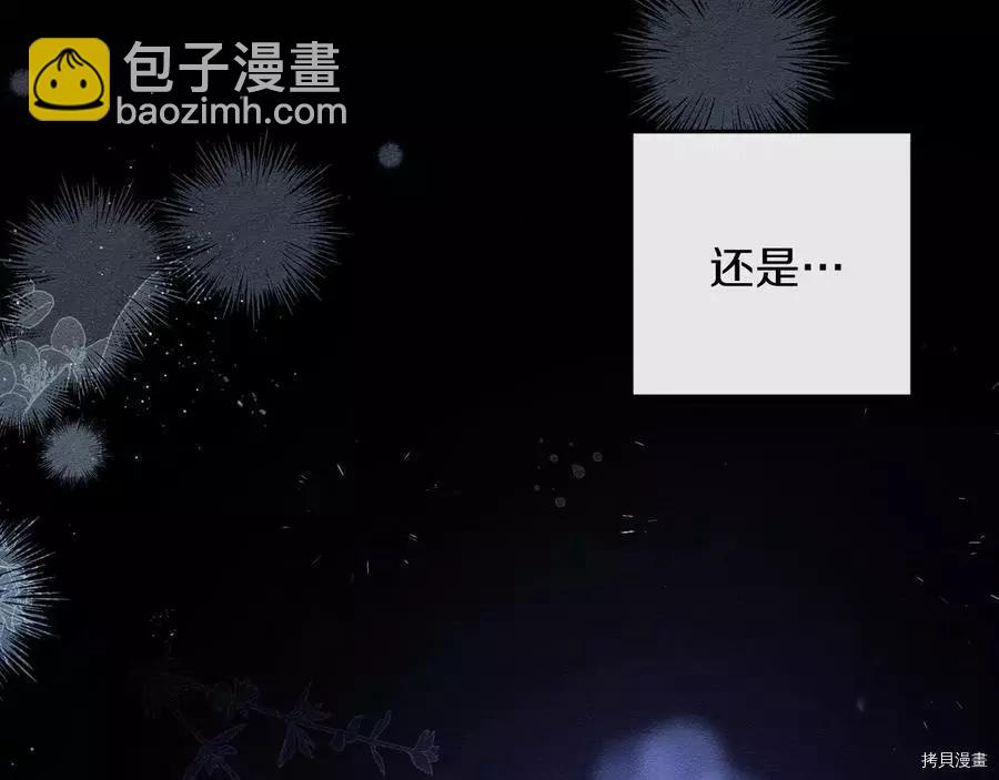 《首先把弟弟藏起来》第30话 第33页