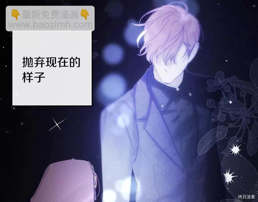 《首先把弟弟藏起来》第30话 第34页