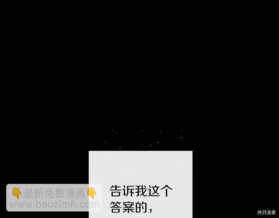 《首先把弟弟藏起来》第30话 第38页