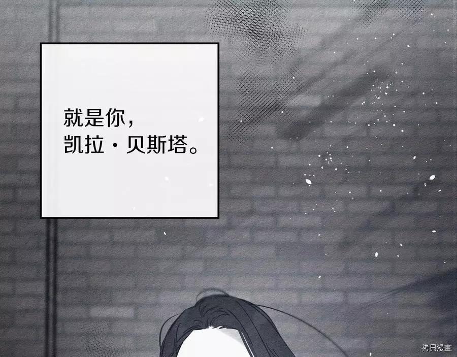 《首先把弟弟藏起来》第30话 第40页