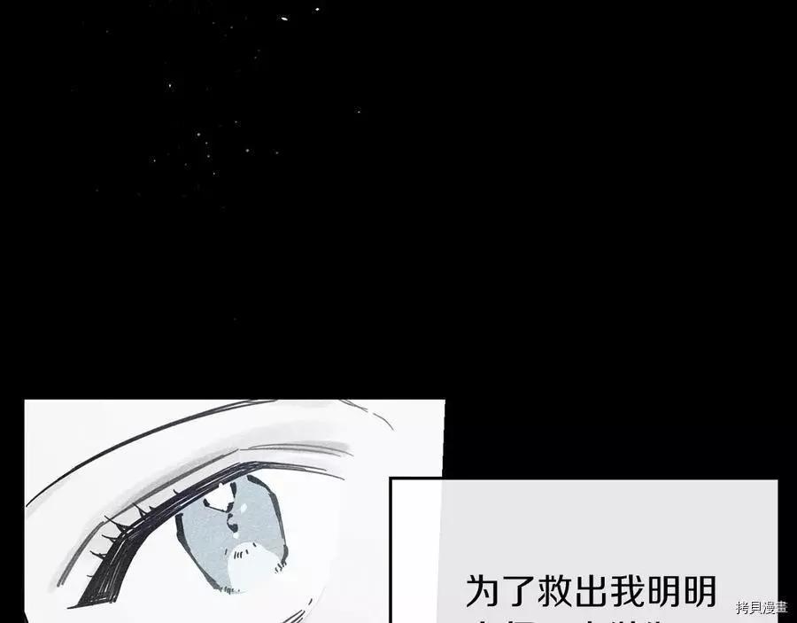 《首先把弟弟藏起来》第30话 第43页