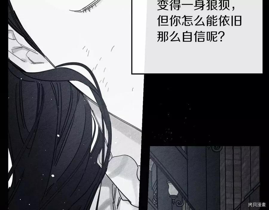 《首先把弟弟藏起来》第30话 第44页